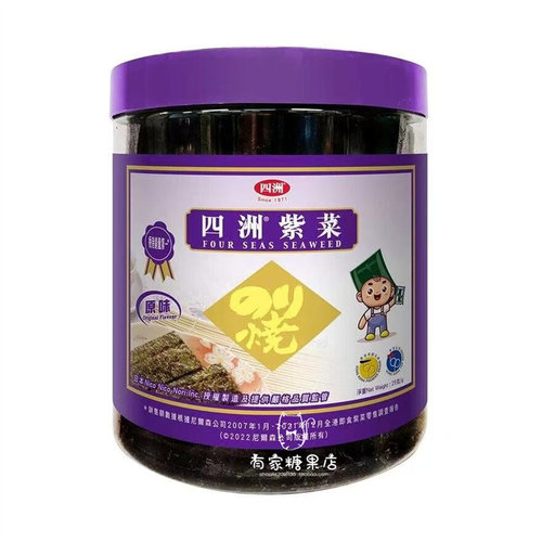 香港代购 进口FOUR SEAS四洲 原味紫菜海苔 罐装零食25g