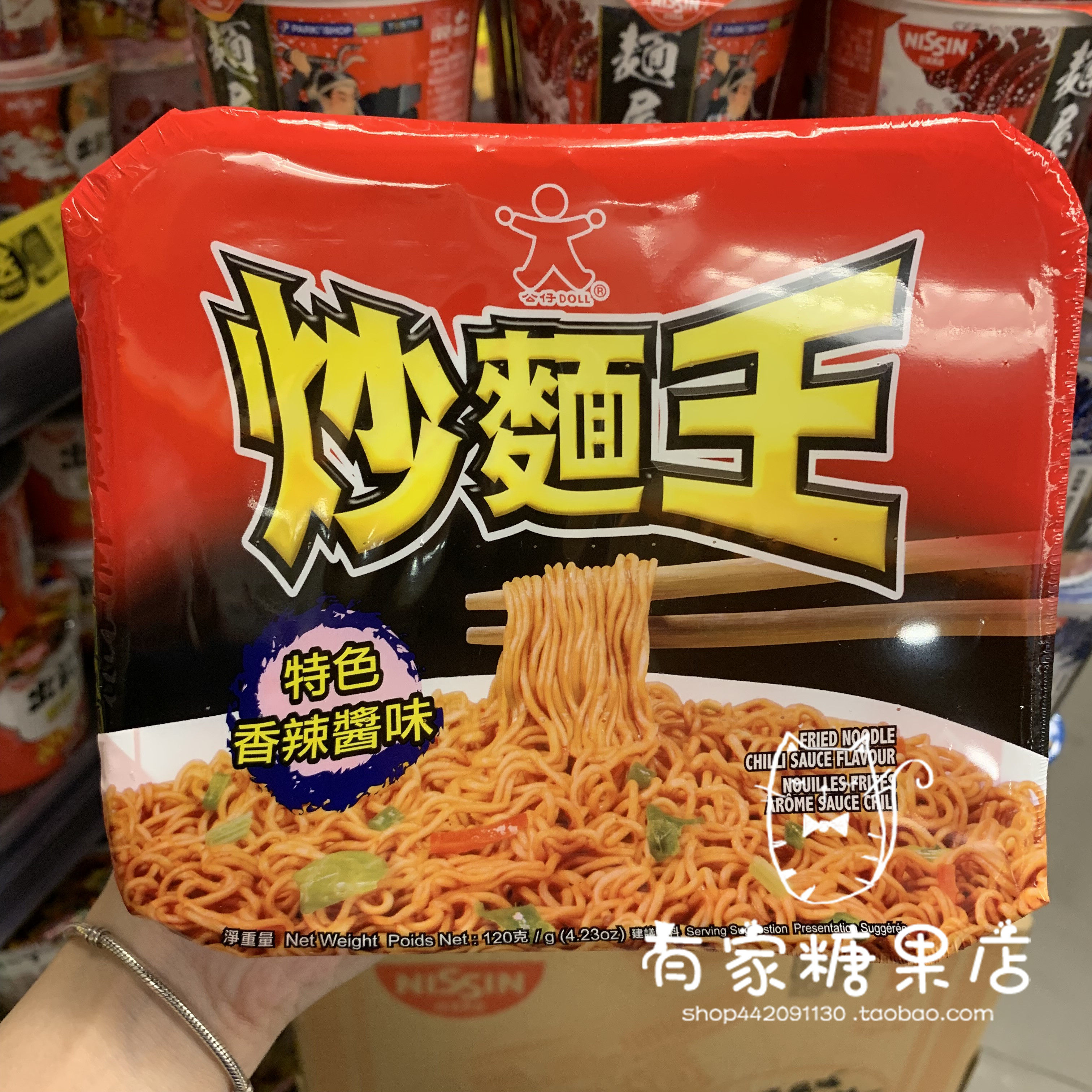 香港代购港版doll公仔香辣炒面王懒人休闲泡煮即食方便面120g