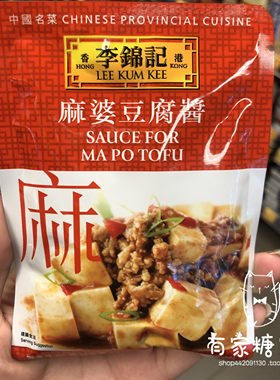 港版进口李锦记酱料麻婆豆腐酱