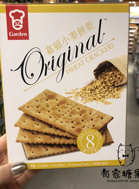 谷物盒装饼干GARDEN/嘉顿