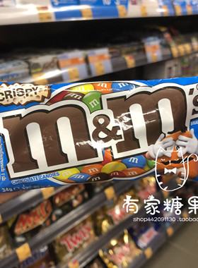 香港采购 进口零食M＆Ms豆 蓝色脆脆心巧克力豆 34g 袋装