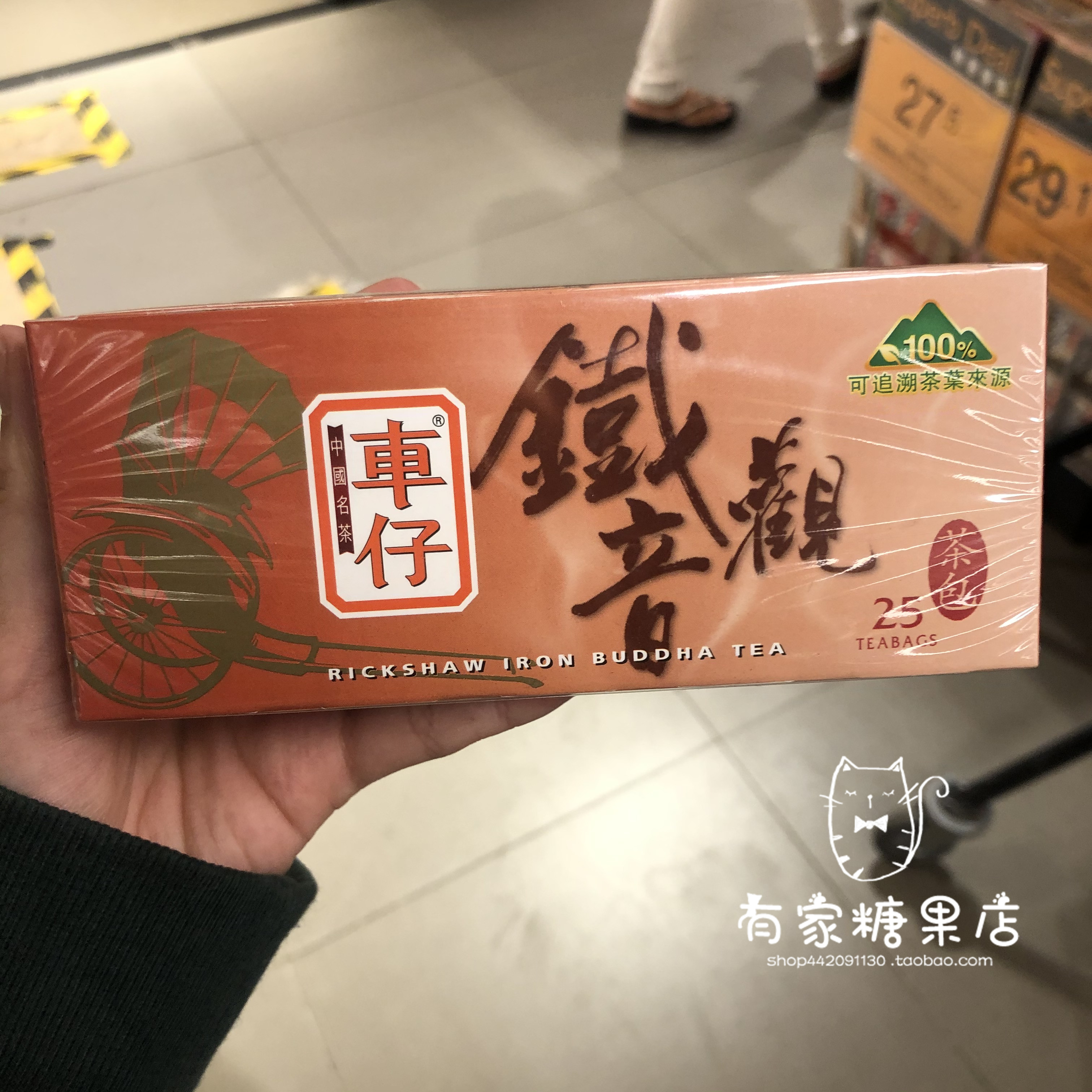 下午茶香港铁观音车仔