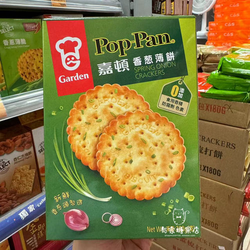 盒装薄饼干GARDEN/嘉顿