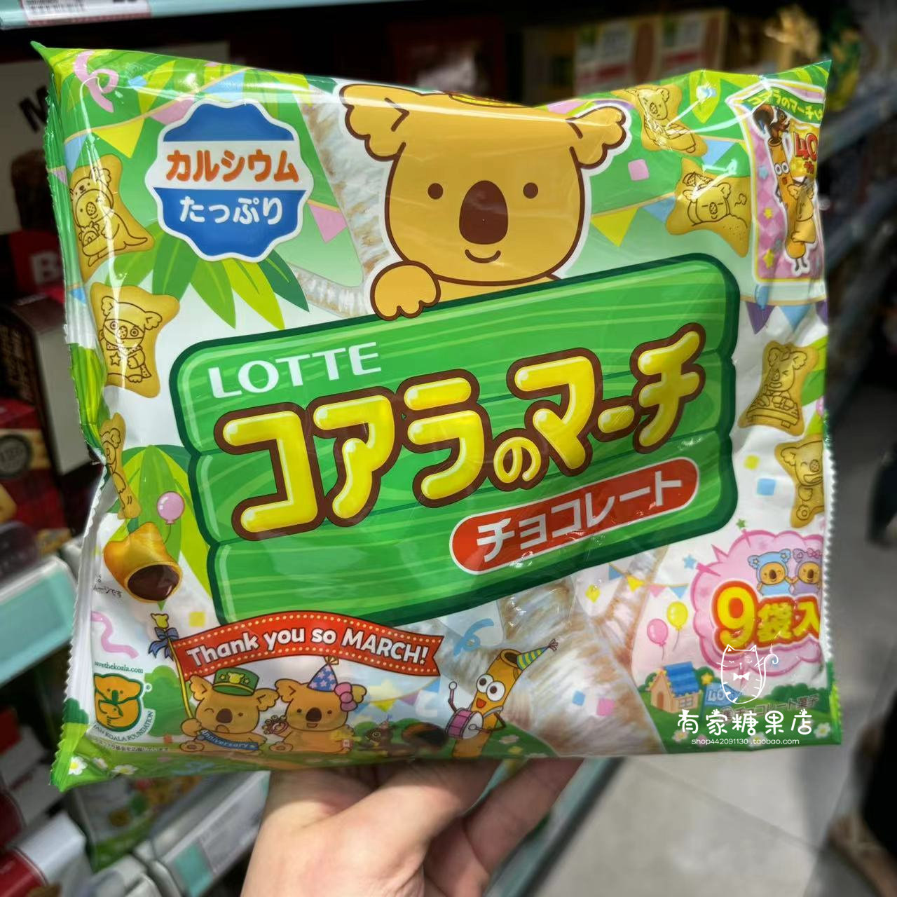 香港代购 进口日本 LOTTE乐天 日版小熊仔饼干 9小包装 零食