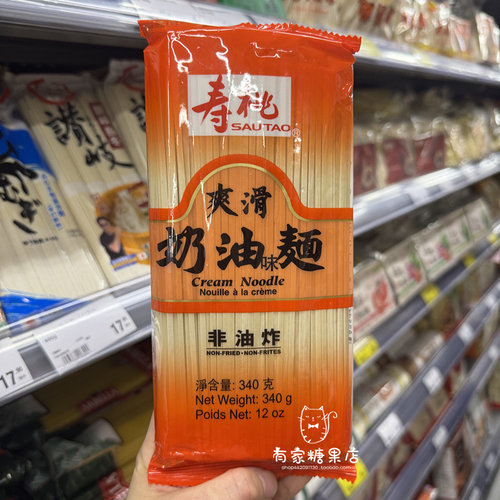 香港代购 港版SAU TAO寿桃牌 爽滑奶油面 非油炸方便速食面340g