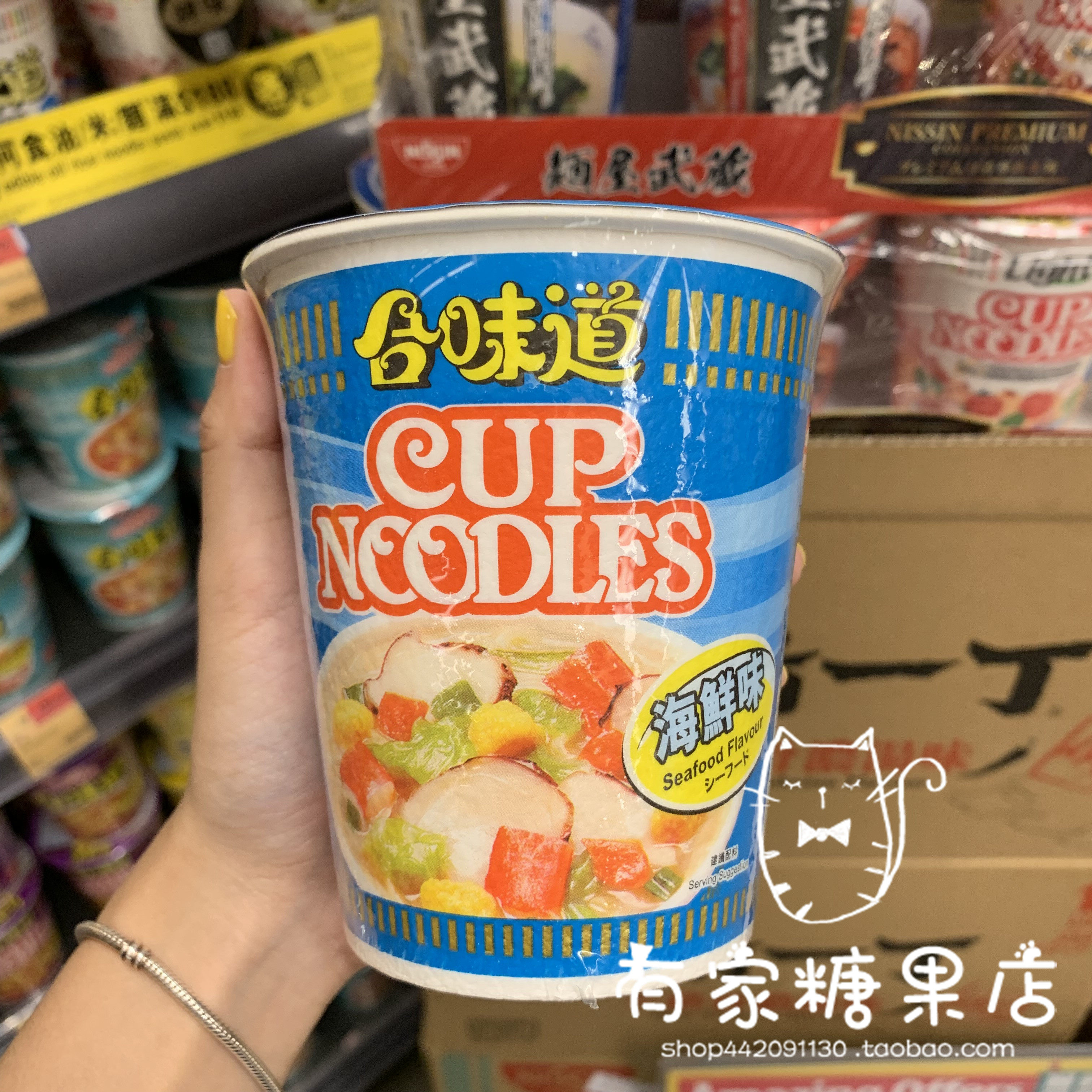 香港代购 进口日清 合味道 海鲜味 杯面速食方便面75g
