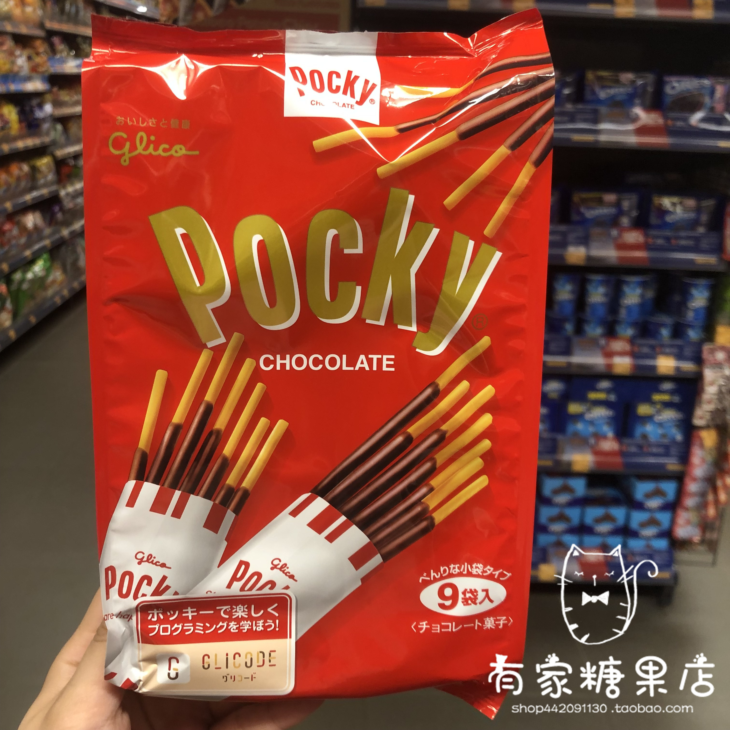 采购进口零食固力果 Pocky百奇士巧克力草莓味饼干棒119g9袋装