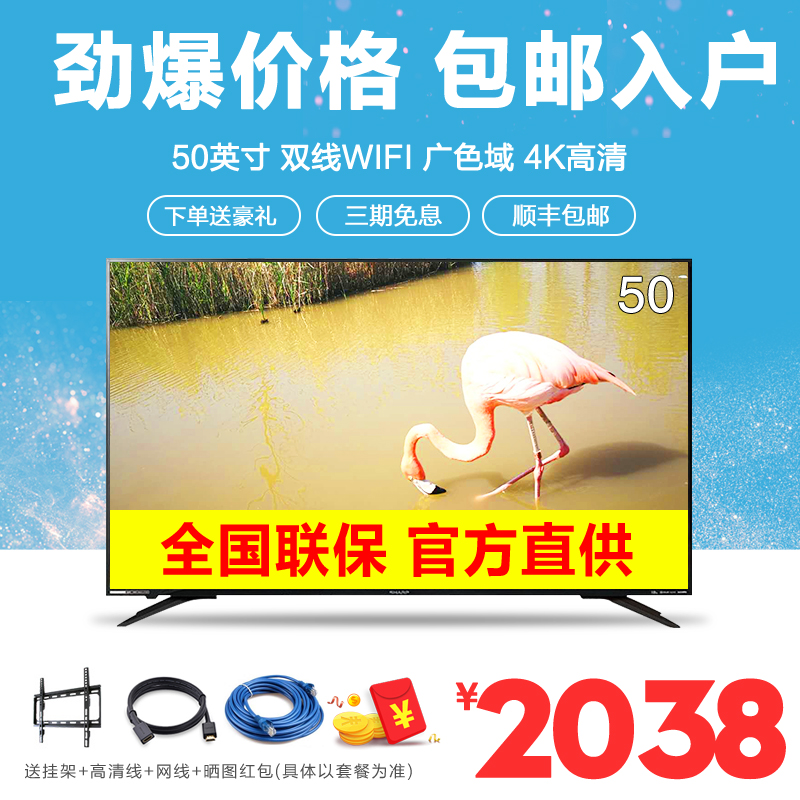 夏普彩電50英寸 LCD-50SU578A 4K超高清液晶電視智能K歌70SU578A