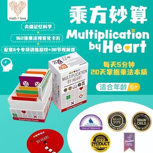 快慢狐乘方妙算儿童记忆逻辑思维亲子桌游记忆力竞争合作益智