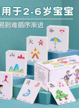 幼儿宝宝识字卡片3000字幼儿园学龄前儿童玩具早教启蒙认字识字卡