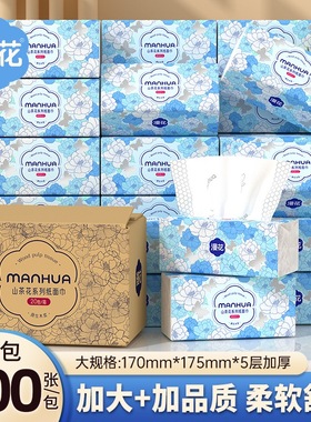 漫花新品山茶花抽纸400张5层加厚高品质可湿水抽取式纸面巾卫生纸