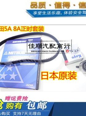老威驰威志威乐威姿夏利2000 5A/8A发动机正时皮带时规齿带涨紧轮