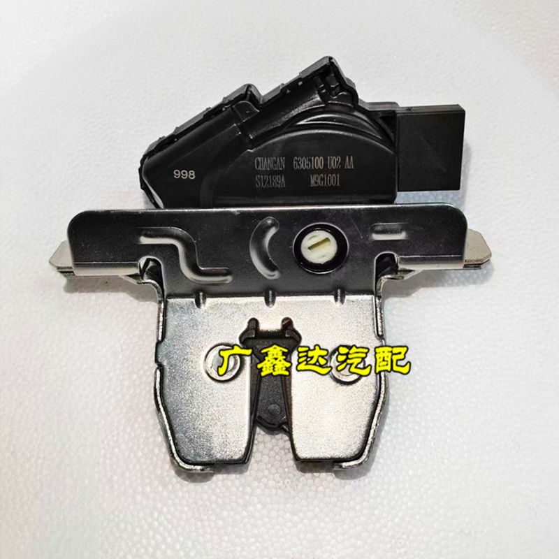 适用长安cs75致尚xt15cs55cs95CX70欧尚A800凌轩X70A后备箱尾门锁