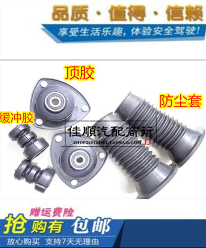 适用03-07威驰威志V5金刚金鹰前减震器顶胶平面轴承缓冲胶防尘套