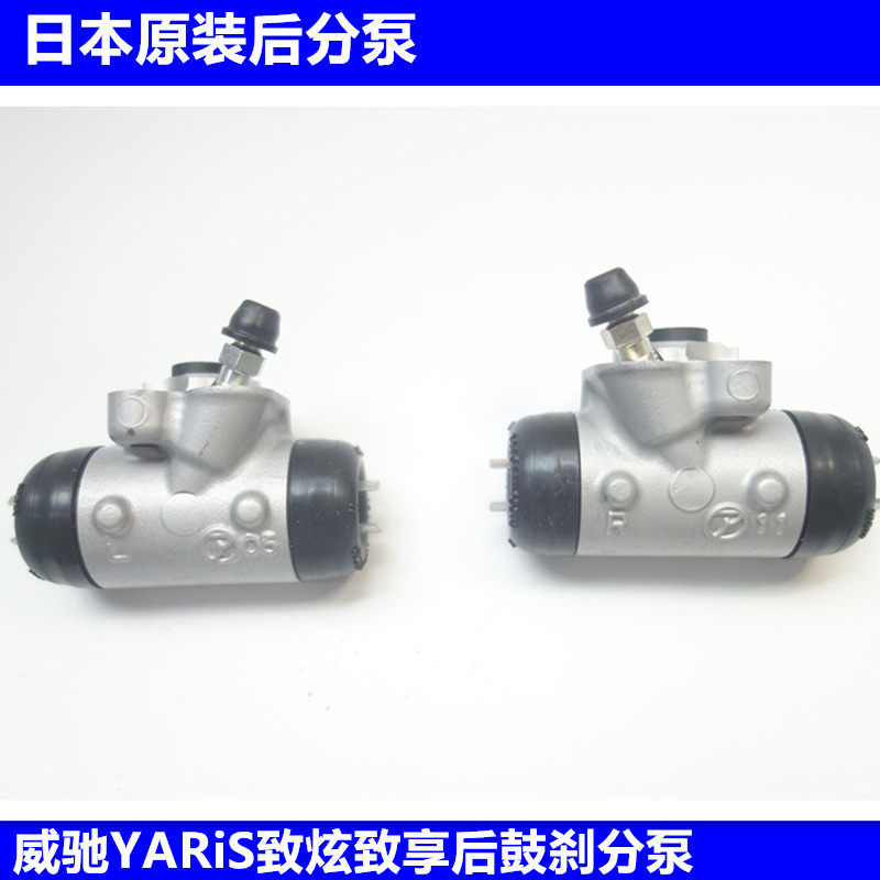 威驰YARiS L致炫致享后鼓刹车泵（ABS）