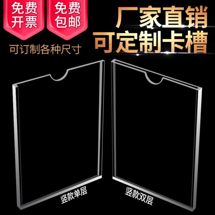 双层亚克力卡槽a4插槽房源卡插纸宣传展示牌透明有机照片插卡槽盒