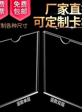 办公楼学校广告透明插卡槽单双层
