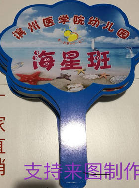 定制学校班级手举牌数字评分牌路队领队接机异形PVC手举班牌