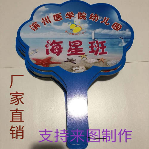 学校手举牌耐摔PC耐力板写真UV
