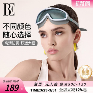 备女高清防雾防水抗UV游泳眼镜 泳镜游泳装 BE范德安新款 时尚