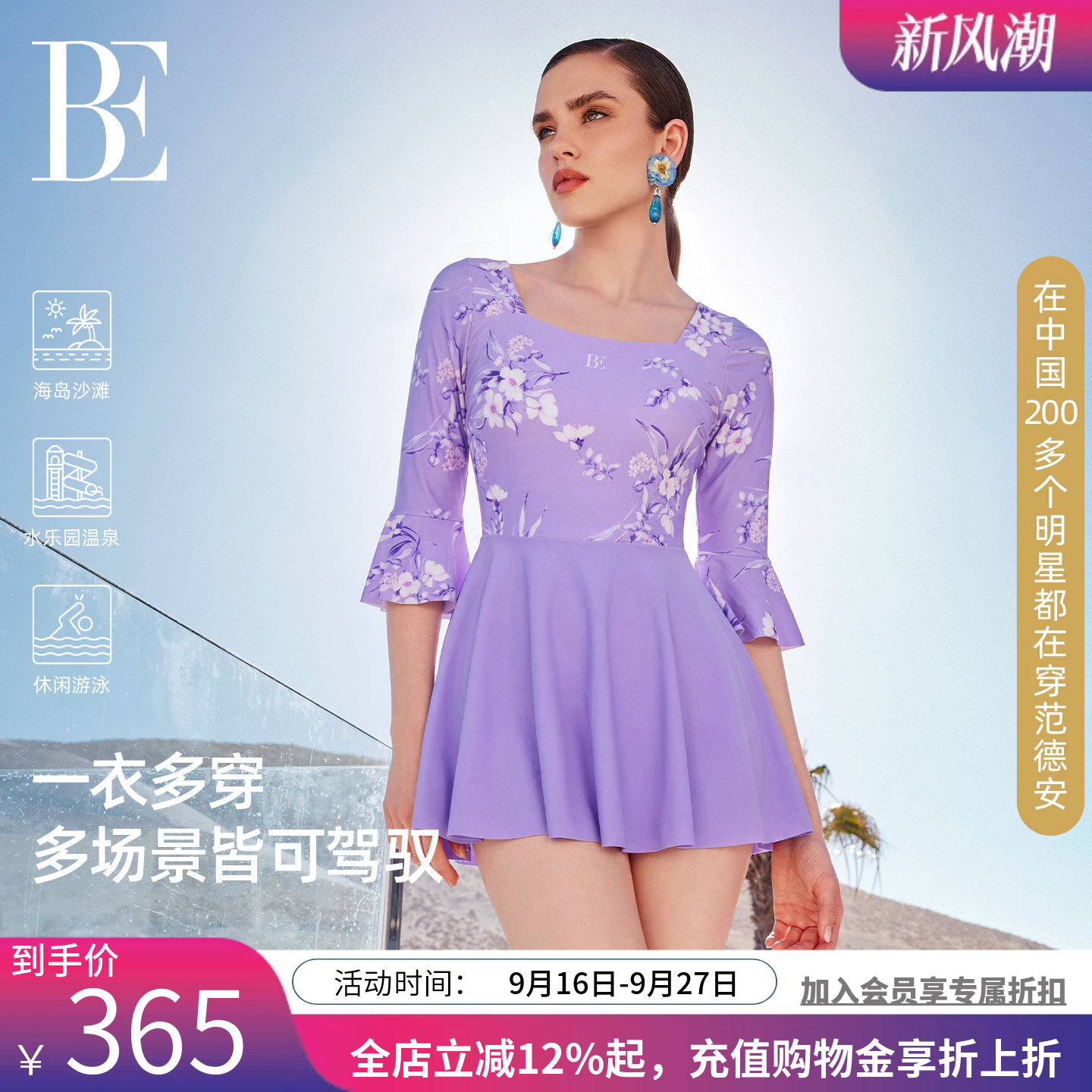 薰衣草紫保守显瘦大码度假泳衣