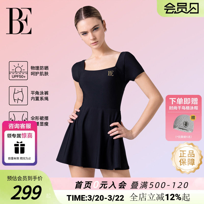 BE范德安优雅绝美连体裙式平角泳衣女士高级防晒遮肉显瘦温泉度假