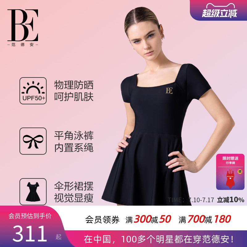 BE范德安2025新款爆款连体裙式平角温泉度假泳衣女士遮肉防晒法式
