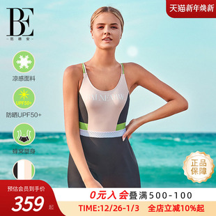 BE范德安年新款 泳衣女防晒收腰显瘦 MIX系列少女运动连体裙式