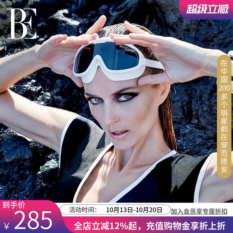 BE范德安大框高清防水防雾游泳眼镜男女近视成人一片式时尚泳镜
