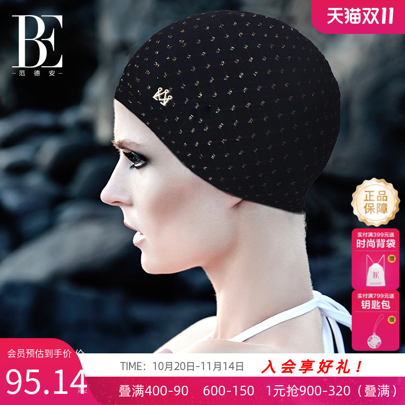 BE范德安经典复古优雅布泳帽