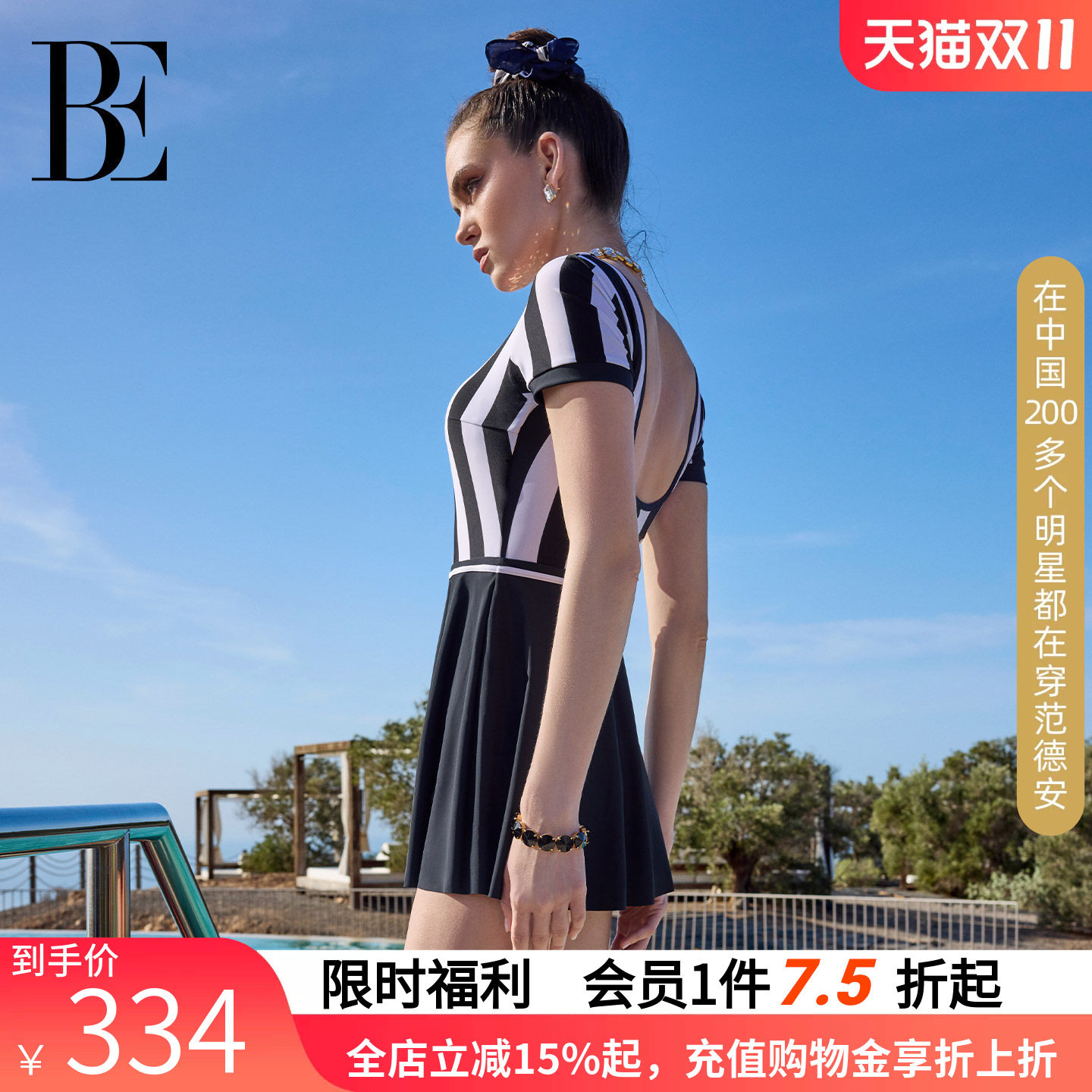 BE范德安条纹连体泳衣女显瘦