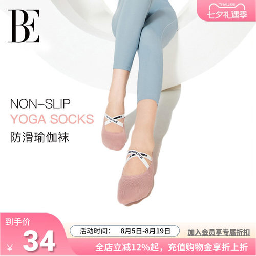 BE范德安女士运动时尚瑜伽袜子