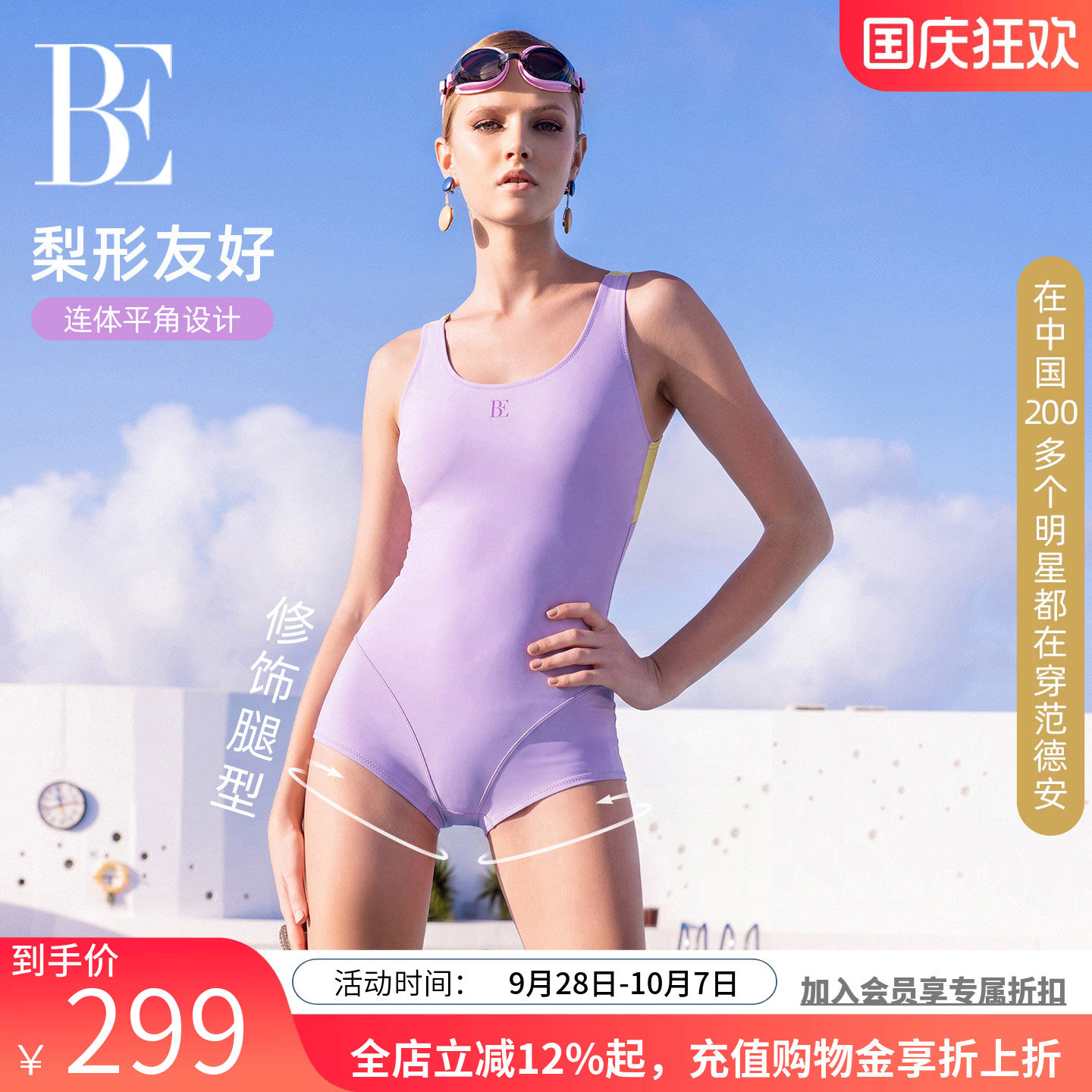 BE范德安女士平角竞技连体泳衣