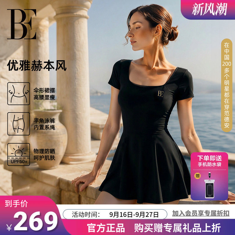 BE范德安优雅经典女士裙式泳衣图片