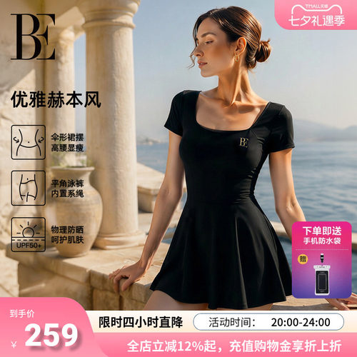 BE范德安优雅经典女士裙式泳衣