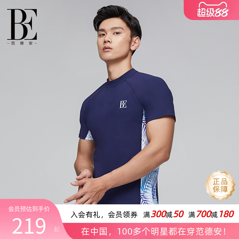 BE范德安男士泳衣速干透气