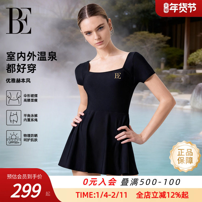【温泉度假热销】BE范德安经典优雅连体裙式平角泳衣女士高级防晒