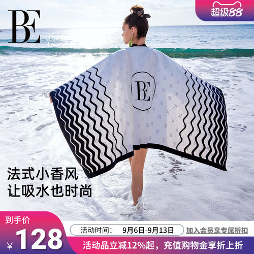 BE范德安小黑裙系列速干浴巾