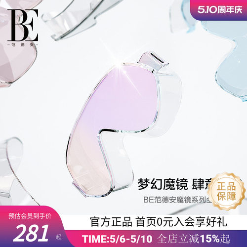 be泳镜范德安魔镜系列大框