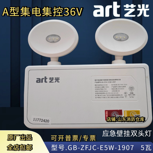艺光1907双头灯S2015BX消防照明灯具3W5W瓦S2031壁挂 海湾专供36V