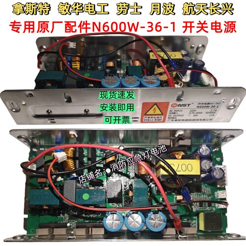 NST拿斯特开关电源N400W600W300W-36-1输出36V敏华电工劳士电源箱