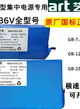 艺光GB12-36V12AH25AH7.5AH原装消防应急照明电源海湾专供 新日期