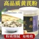 黄芪粉正宗特级超细粉甘肃纯黄芪片无硫磺北芪粉补气血
