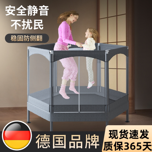 德国蹦蹦床家用儿童健身带护网