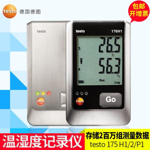 德图testoT176H1/H2高精度温湿度记录仪T176P1大气压力记录仪