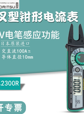 日本KYORITSU克列茨共立MODEL2300R叉型钳形电流表100A交流直流表