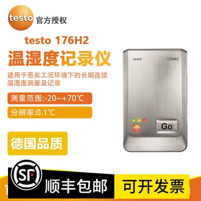 德图testo176T1/T2温湿度记录仪