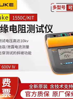 FLUKE福禄克F1508/1535/1537绝缘电阻测试仪1577/1587FC兆欧表