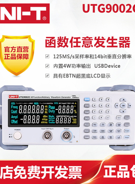 优利德UTG932E/962E函数任意波形发生器方波频率计信号源9002C-II