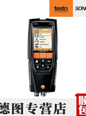德图testo320烟气分析仪便携式气体分析仪锅炉烟气检测仪O2/CO